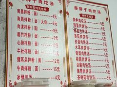 -秦胖子肉陀良心店