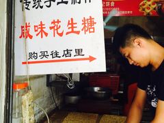 -权记百年老字号(牌坊街店)