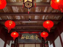 -董府·古宅餐厅