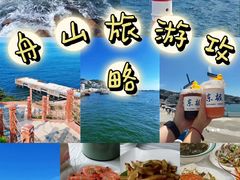 -东极岛景区