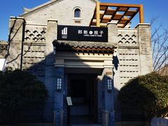 -即墨古城