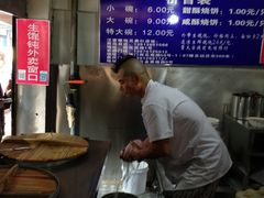 -汪家馄饨(集庆路店)