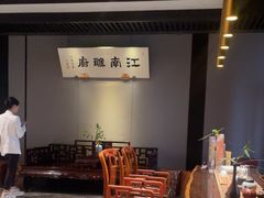-江南雅厨(李公堤店)