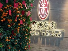 -侨美食家·41年地道粤菜(珠江新城店)