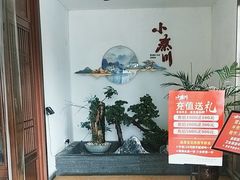 -阿德餐饮小秦川西北菜(福民路店)