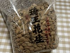 琦王瓜蒌籽-琦王花生(南浦大桥沃尔玛店)