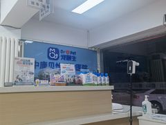 -宠颐生中康贝怡动物医院