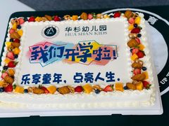 -华杉幼儿园(国美校区)