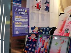 -一只酸奶牛(八一路店)