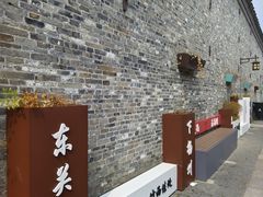 -东关街美食广场