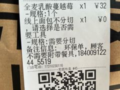 -原麦山丘(望京小街店)