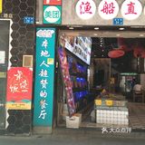 姜母鸭是他家的招牌，超级适合本地人的口味