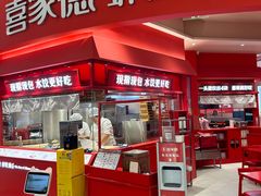 -喜家德虾仁水饺(漕河泾印象城店)