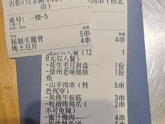-古彭7只羊·招牌白串·碳锅羊肉旗舰店
