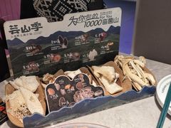 -芸山季·云南野生菌火锅(宝能环球汇店)