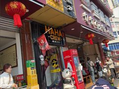 -豆相识•九九豆腐脑(牛咡桥店)