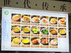 -昌顺马记小吃店(昌盛园店)