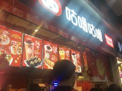 -咕噜咕噜·章鱼小丸子(广州荔湾领展广场店)