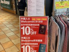 -美国村