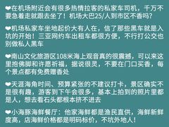 -三亚亚龙湾人间天堂鸟巢度假村