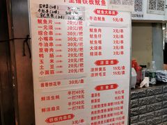 -十里铺铁板鱿鱼