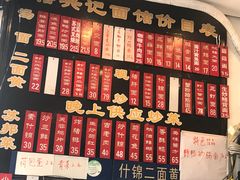 -裕兴记·三虾面(西北街总店)