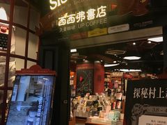 -SISYPHE BOOKS西西弗书店(龙湖滨江天街店)