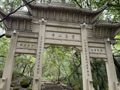 -灵岩山风景区