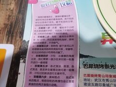 -巴犀烧烤(新崇光店)