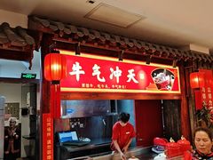 -山西会馆·晋菜·晋商宴·学堂记忆(许坦西街店)