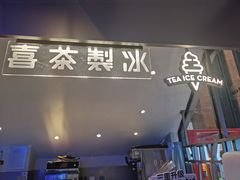 门面-喜茶(上海正大广场店)