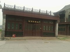 -盛世南宫影视城(北普陀影视城)