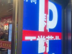 -陆琴脚艺·足浴·SPA(夫子庙店)