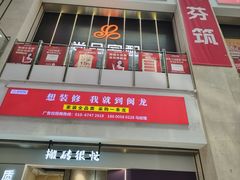 -闽龙广场