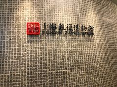 -上海观复博物馆
