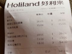 -好利来(乐堤港店)