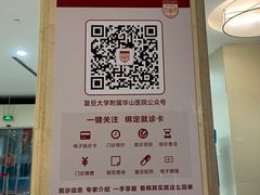 -复旦大学附属华山医院(浦东院区)