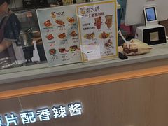 -刘大饼香辣土豆片夹馍(鱼化店)