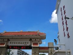 -三亚市第二中学