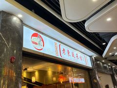 -老东风菜馆·潮汕大排档