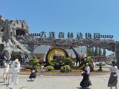 -大连森林动物园