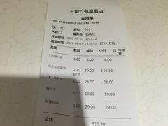 -三俞竹苑(卓展店)