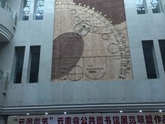 -云南省图书馆