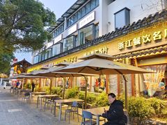 -寻宝记绍兴菜(鲁迅路店)