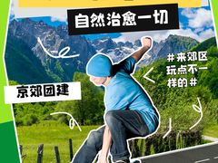 -途柚团建·拓展培训·年会策划