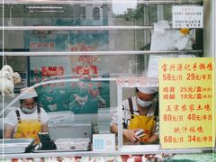 门面-宝兴源记手撕鸡(第88分店)