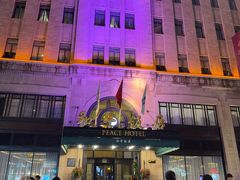 -上海和平饭店 Fairmont Peace Hotel