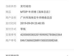 -牛师傅广式药膳牛骨汤美食(江南西店)