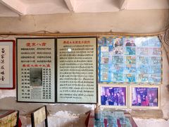 -吕家米皮