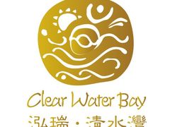 -清水湾足道馆